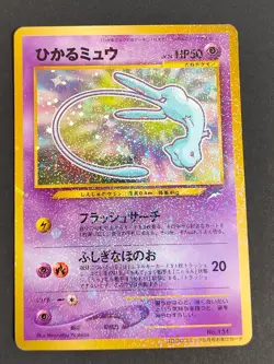 Shining Mew Holo CoroCoro Comics Promo Japanese Pokemon Card 2001 eb298 - Image 1