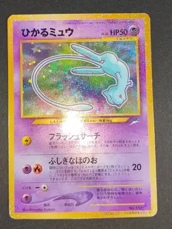 Shining Mew Holo CoroCoro Comics Promo Japanese Pokemon Card 2001 eb298 - Image 2