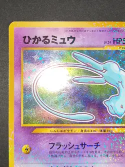 Shining Mew Holo CoroCoro Comics Promo Japanese Pokemon Card 2001 eb298 - Image 3
