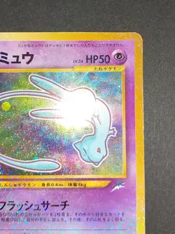 Shining Mew Holo CoroCoro Comics Promo Japanese Pokemon Card 2001 eb298 - Image 4