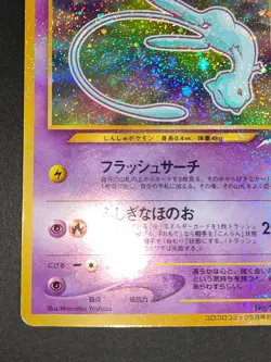 Shining Mew Holo CoroCoro Comics Promo Japanese Pokemon Card 2001 eb298 - Image 5