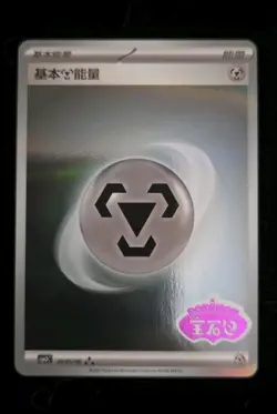 Super Rare!! Pokemon TCG Stamped Metal Holo Energy Gem Pack Vol 3 CBB3C 2005/06 - Image 1