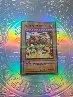 Carte Yu-Gi-Oh Fanart Exodia - Image 1