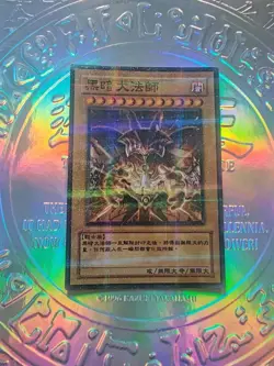 Carte Yu-Gi-Oh Fanart Exodia - Image 1