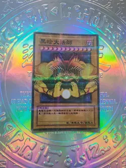 Carte Yu-Gi-Oh Fanart Exodia - Image 1
