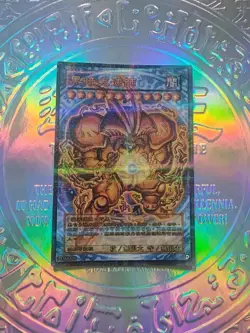 Carte Yu-Gi-Oh Fanart Exodia - Image 1