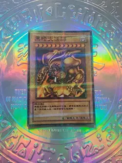 Carte Yu-Gi-Oh Fanart Exodia - Image 1