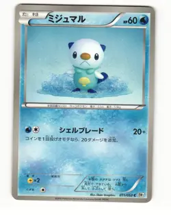 Oshawott 011/053 BW1 White Collection Common Light Played Japanese Pokemon Card - Image 1