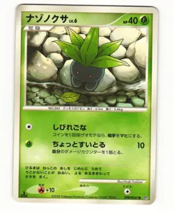 Oddish DPBP#047 DP5 Temple of Anger Common Heavy Played Japanese Pokemon Card - Image 1