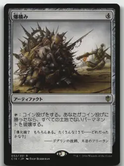 Boompile R The List Reprints 052/351 LP foreign - Image 1