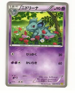 Nidorina 026/070 Common 2014 Gaia Volcano Pokemon Japanese NM - Image 1