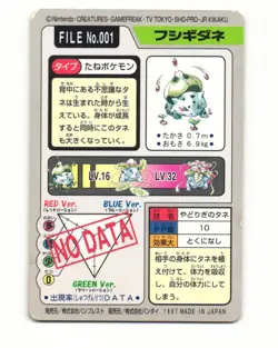 Bulbasaur No. 001 1997 Bandai Carddass Series 3-4 Pokemon Japanese LP - Image 2