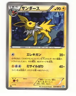 Jolteon 024/069 Common 2011 Dark Rush Pokemon Japanese LP - Image 1