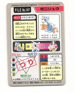 Dratini No. 147 1997 Bandai Carddass Series 3-4 Pokemon Japanese LP - Image 2