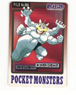Machamp No. 068 1997 Bandai Carddass Series 3-4 Pokemon Japanese LP - Image 1