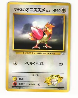 Lt. Surge's Spearow No. 021 1998 Gym Heroes Deck Pokemon Japanese LP - Image 1