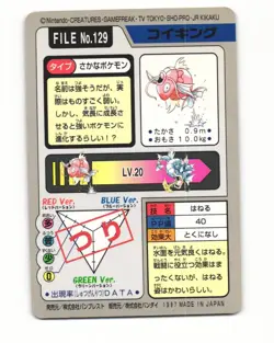 Magikarp No. 129 1997 Bandai Carddass Series 3-4 Pokemon Japanese LP - Image 2