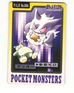 Gengar No. 094 1997 Bandai Carddass Series 3-4 Pokemon Japanese LP - Image 1