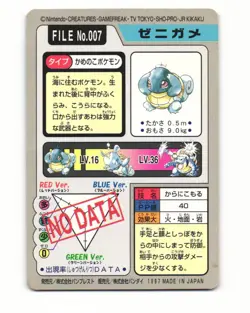 Squirtle No. 007 1997 Bandai Carddass Series 3-4 Pokemon Japanese LP - Image 2