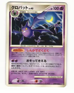 Crobat DPBP#046 Rare 2007 Secret of the Lakes Pokemon Japanese HP - Image 1