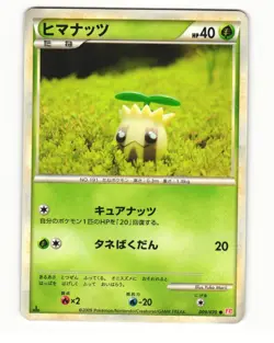 Sunkern 009/070 Common 2009 HeartGold Collection Pokemon Japanese LP - Image 1