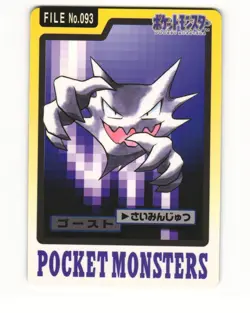 Haunter No. 093 1997 Bandai Carddass Series 3-4 Pokemon Japanese LP - Image 1