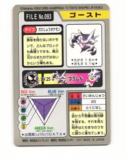 Haunter No. 093 1997 Bandai Carddass Series 3-4 Pokemon Japanese LP - Image 2