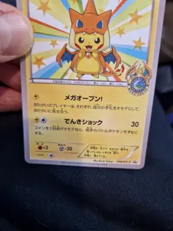 Pokemon Jap Art Card Pikachu Costume Promo Japanese Style - Image 4