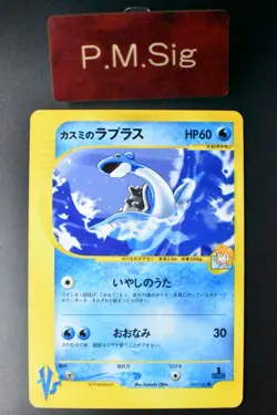 Misty's Lapras 057/141 VS Series 2001 Japanese Pokemon Card - Image 1