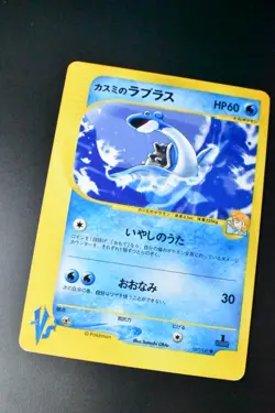 Misty's Lapras 057/141 VS Series 2001 Japanese Pokemon Card - Image 3