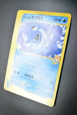 Misty's Lapras 057/141 VS Series 2001 Japanese Pokemon Card - Image 4