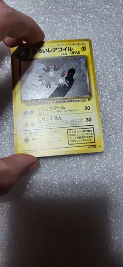 Dark Magneton Team Rocket Set No.082 Japanese Holo Rare Pokemon Tcg Card 1997 - Image 5
