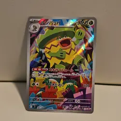 Ludicolo 081/080 M2 Inferno X Art Rare Full Art Holo 160HP Japanese Pokemon Card - Image 1