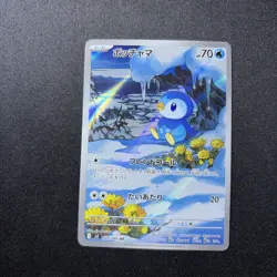 Piplup 085/080 Art Rare Pokemon Card Inferno X Japanese Near Mint - Image 1
