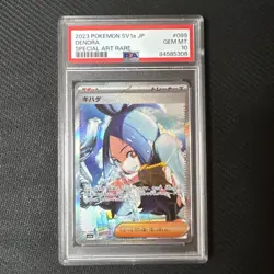 Dendra 099/073 SAR PSA 10 - Triplet Beat - Pokemon Card TCG - Image 1