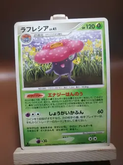 Pokemon Rare Japanese Card Vileplume DPBP#049 LP 1st Edition 2008 US SELLER - Image 1