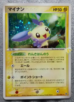 Pokemon 2003 Japanese EX Dragon - Minun 027/054 Holo Swirl Card - NM Condition - Image 2