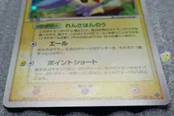 Pokemon 2003 Japanese EX Dragon - Minun 027/054 Holo Swirl Card - NM Condition - Image 3