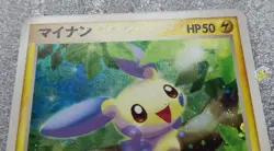 Pokemon 2003 Japanese EX Dragon - Minun 027/054 Holo Swirl Card - NM Condition - Image 4