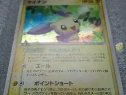 Pokemon 2003 Japanese EX Dragon - Minun 027/054 Holo Swirl Card - NM Condition - Image 5