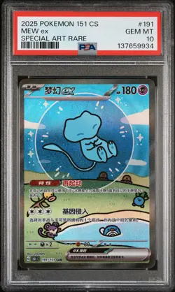 2025 POKEMON SIMPLIFIED CHINESE 151 C-COLL 151 SPECIAL ART RARE MEW EX PSA 10 - Image 1