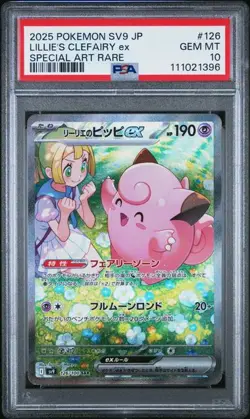 2025 POKEMON JPNE SV9-BATTLE PARTNERS #126 LILLIE'S CLEFAIRY ex PSA 10 (396 - Image 1