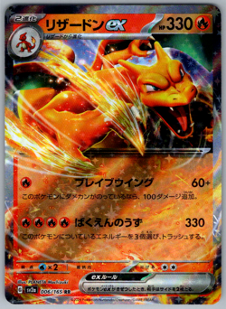 Pokemon JPN Charizard ex sv2a S&V 151 006/165 - Image 3