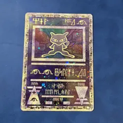 Mew Promo Pokemon the Movie 2000 NM- No Visible Defects - Image 1