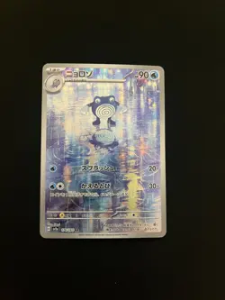 Poliwhirl - 176/165 MINT/NM Japanese Pokemon Cards SV2a: Pokemon Card 151 Holo - Image 1