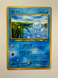 Japanese Wooper (CoroCoro) No. 194 Glossy Comic Promo 2000 LP Pokemon TCG - Image 1
