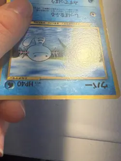 Japanese Wooper (CoroCoro) No. 194 Glossy Comic Promo 2000 LP Pokemon TCG - Image 2