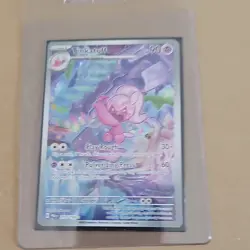 Pokemon Tinkatuff 217/193 Sv02: Paldea Evolved Illustration Rare Holo HP90 - Image 1