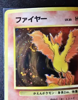 Japanese Jungle Moltres Holo LP - Swirl - Pokemon TCG - Image 3
