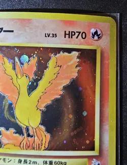 Japanese Jungle Moltres Holo LP - Swirl - Pokemon TCG - Image 4